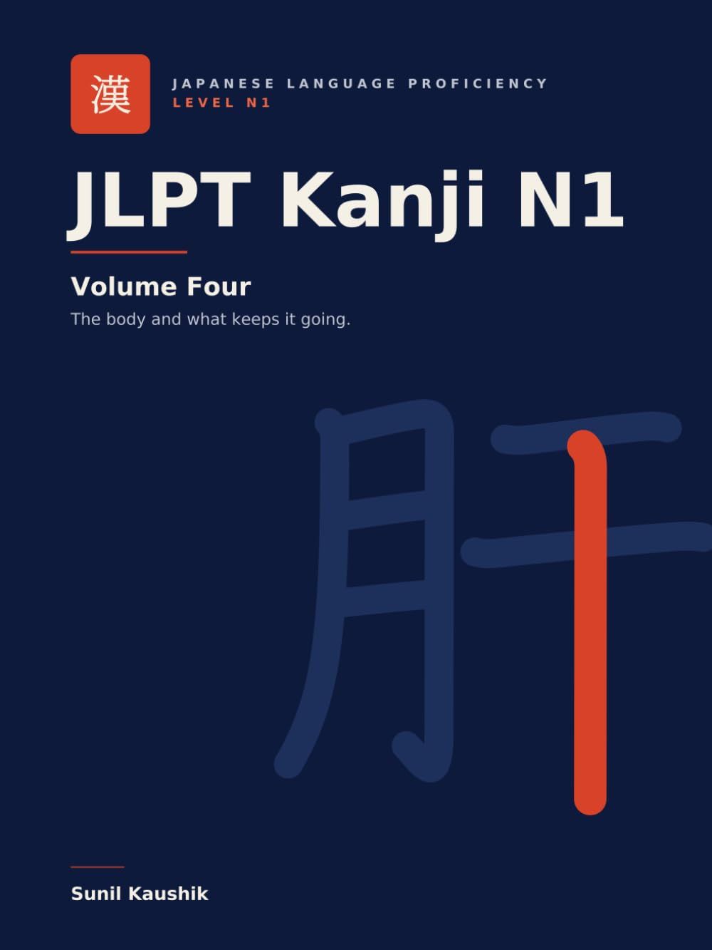 JLPT Kanji N1: Volume Four — 177 Characters, Taught in Twelve Chapters — cover