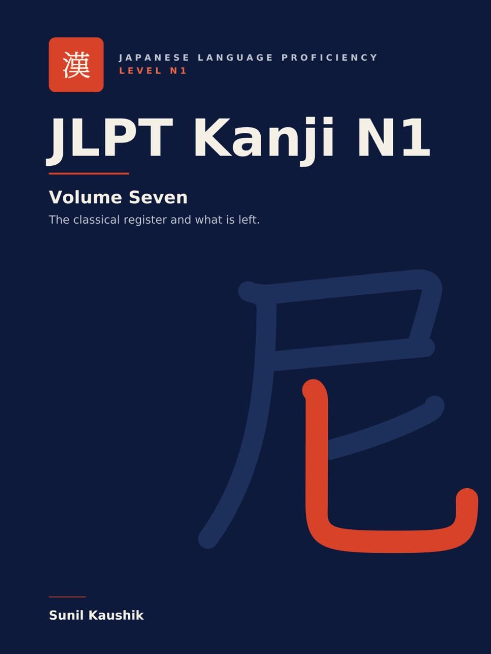 JLPT Kanji N1: Volume Seven — 182 Characters, Taught in Eleven Chapters — cover