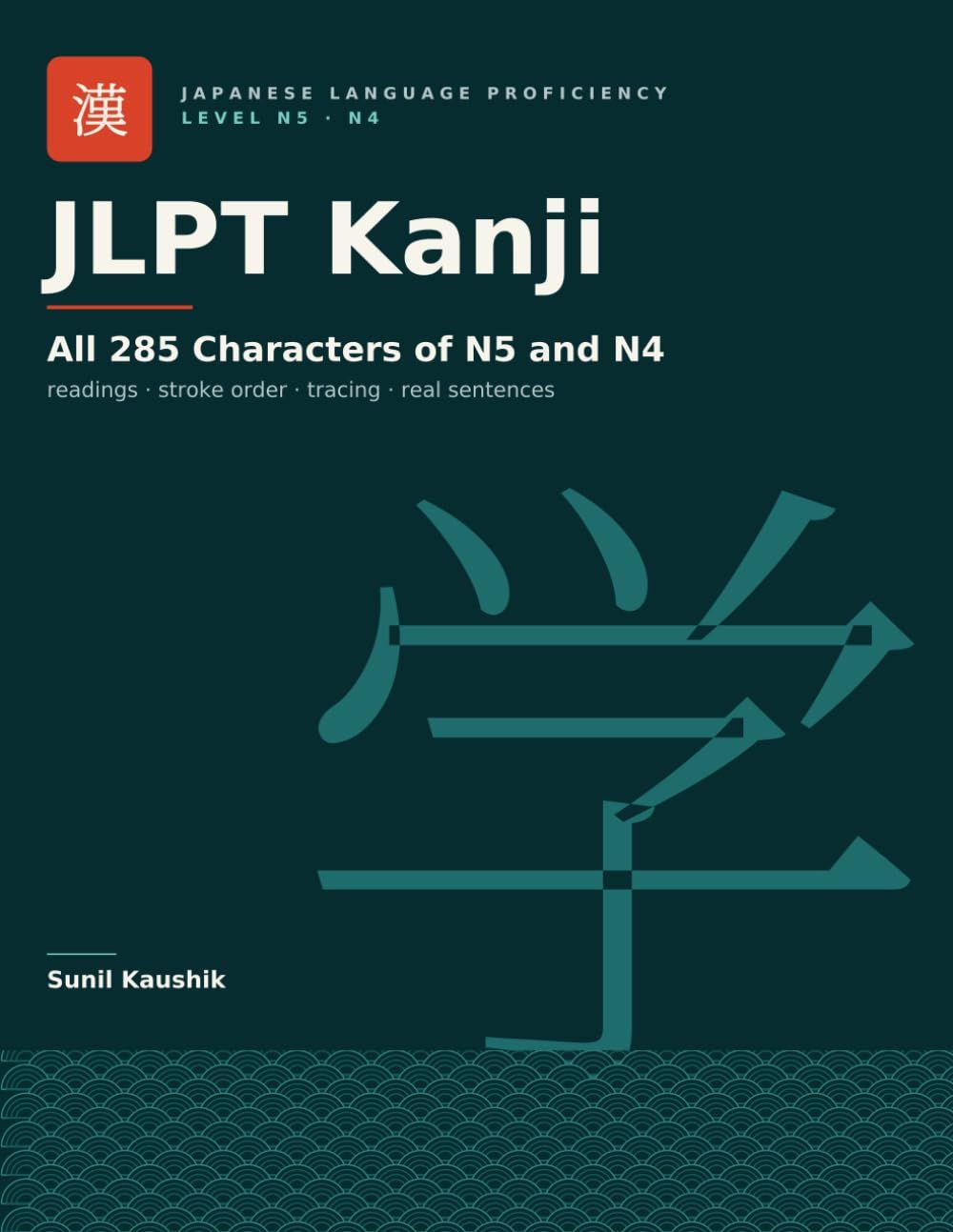 JLPT Kanji Workbook: All 285 Characters of N5 and N4 — One Kanji, One Page — cover